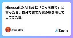 記事のアイキャッチ画像