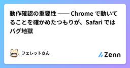 記事のアイキャッチ画像