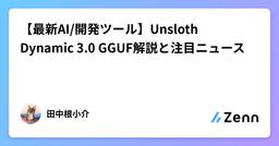 記事のアイキャッチ画像