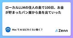 記事のアイキャッチ画像