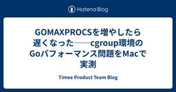 記事のアイキャッチ画像