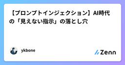 記事のアイキャッチ画像