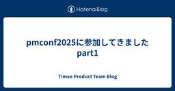 記事のアイキャッチ画像