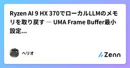 記事のアイキャッチ画像