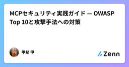 記事のアイキャッチ画像