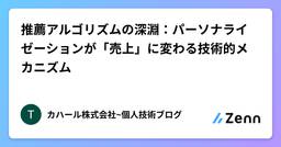 記事のアイキャッチ画像