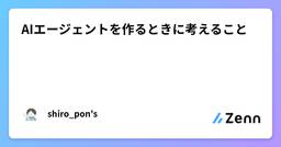記事のアイキャッチ画像