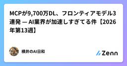 記事のアイキャッチ画像