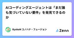 記事のアイキャッチ画像