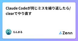 記事のアイキャッチ画像
