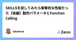 記事のアイキャッチ画像