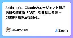 記事のアイキャッチ画像