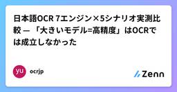 記事のアイキャッチ画像