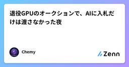 記事のアイキャッチ画像