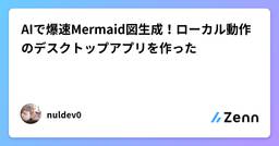 記事のアイキャッチ画像