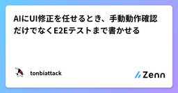 記事のアイキャッチ画像