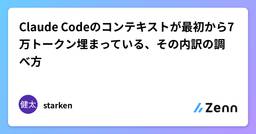 記事のアイキャッチ画像