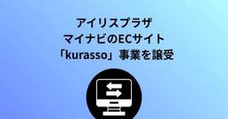 記事のアイキャッチ画像