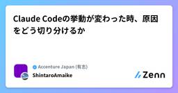 記事のアイキャッチ画像