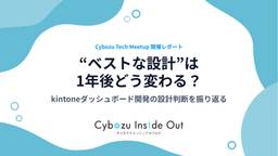 記事のアイキャッチ画像
