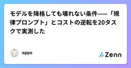 記事のアイキャッチ画像