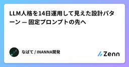 記事のアイキャッチ画像