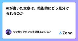 記事のアイキャッチ画像