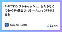 記事のアイキャッチ画像