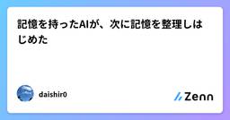 記事のアイキャッチ画像