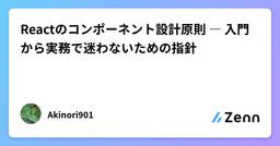 記事のアイキャッチ画像