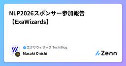 記事のアイキャッチ画像