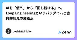 記事のアイキャッチ画像