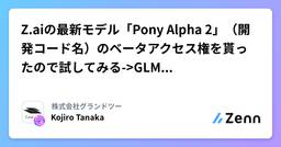 記事のアイキャッチ画像