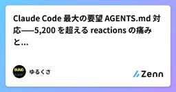記事のアイキャッチ画像