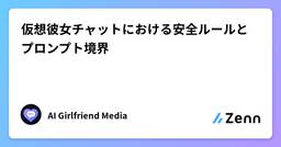 記事のアイキャッチ画像