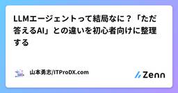 記事のアイキャッチ画像