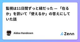 記事のアイキャッチ画像