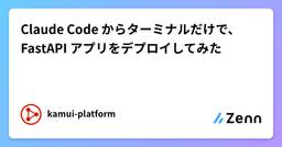 記事のアイキャッチ画像