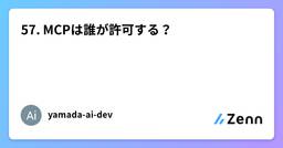 記事のアイキャッチ画像