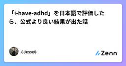 記事のアイキャッチ画像