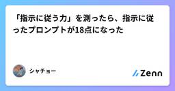 記事のアイキャッチ画像