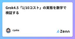 記事のアイキャッチ画像