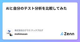 記事のアイキャッチ画像