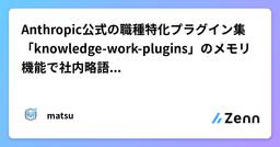 記事のアイキャッチ画像