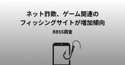 記事のアイキャッチ画像