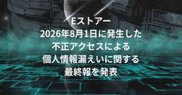 記事のアイキャッチ画像