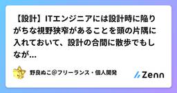 記事のアイキャッチ画像