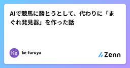 記事のアイキャッチ画像