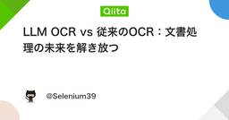 記事のアイキャッチ画像