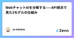 記事のアイキャッチ画像